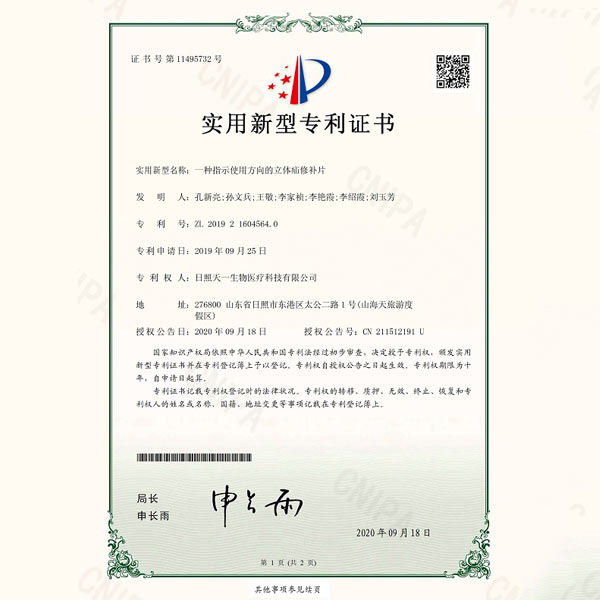 實(shí)用新型專利